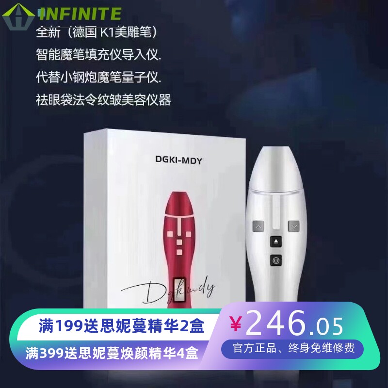 9D电动魔笔抚纹笔3D智能量子导入仪小蛮腰美容院全自动美雕笔MDY