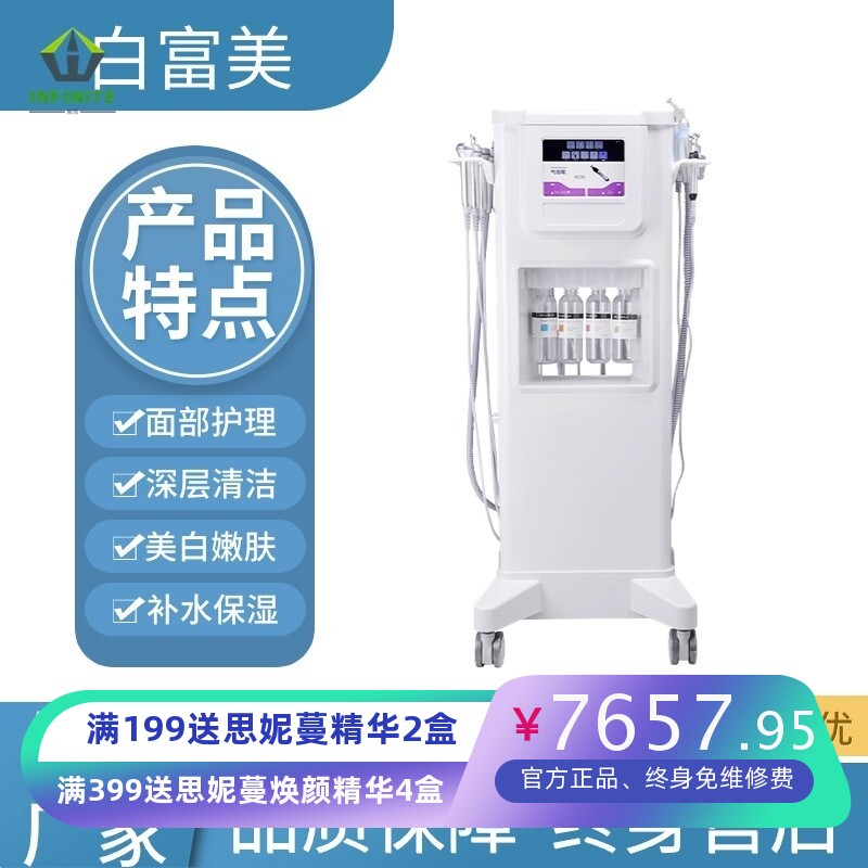 韩国白富美综合管理仪美容院专用海菲秀大小气泡补水嫩肤美容仪器