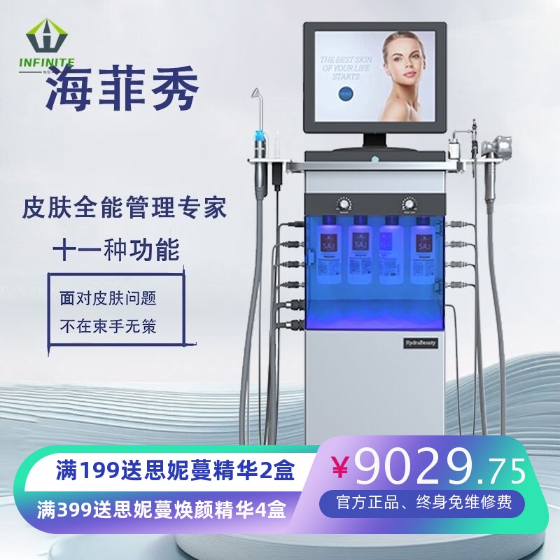 11合钻石微雕大气泡清洁洁面水氧仪美容院皮肤管理收缩毛孔