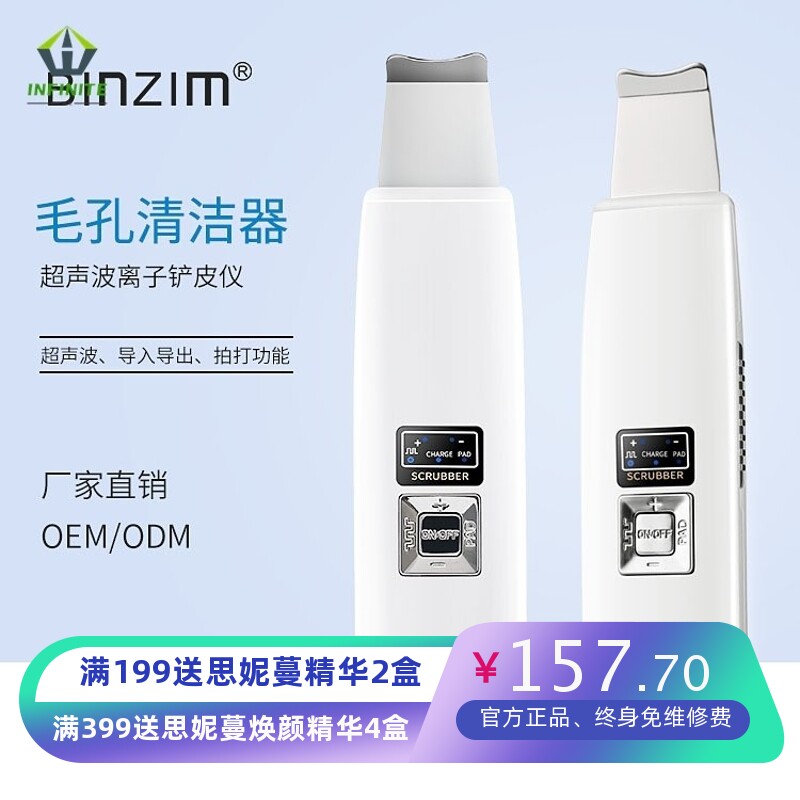 现货充足铲皮机家用去黑头角质面部清洁导入导出仪超声波铲皮机