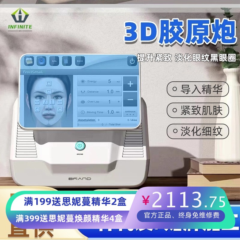 3D胶原炮眼部嫩肤大师童颜美眼仪面部紧致按摩仪去眼袋黑眼圈优仙