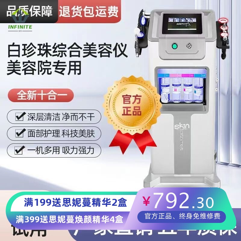 黑珍珠美容仪器脸部多功能综合管理仪去黑头清洁保湿离子大小气泡