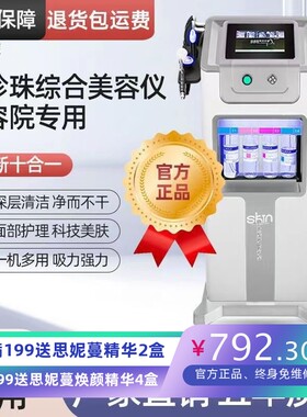 黑珍珠美容仪器脸部多功能综合管理仪去黑头清洁保湿离子大小气泡