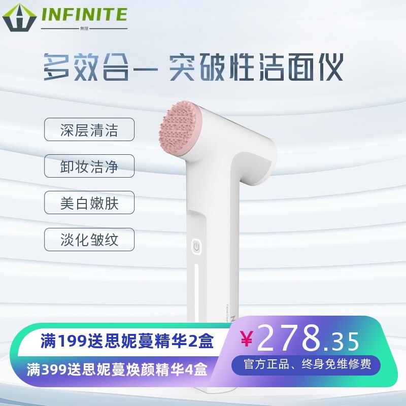 纽菲思洁面仪面部小苏打清洁器家用卸妆嫩肤黑头仪按摩脸部美容仪
