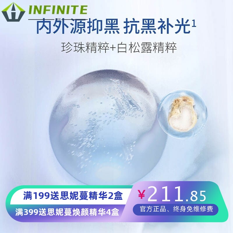 现货蜜颜秀珍珠乳膏白松露美白祛斑面部护理套装贵妇护肤品