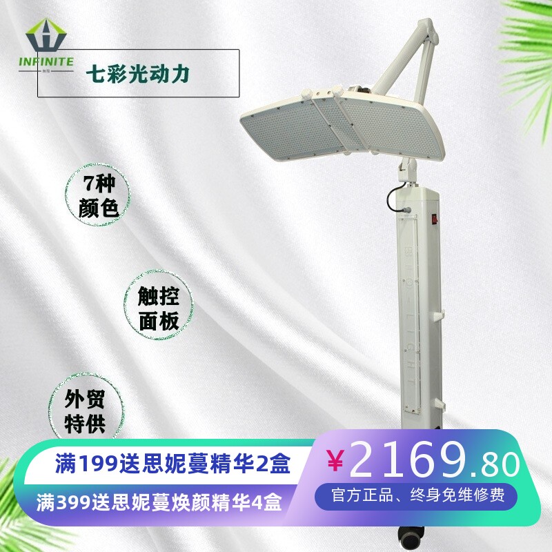 立式光动力美容仪LED光子嫩肤光谱仪美容院祛痘大排灯PDT彩光仪