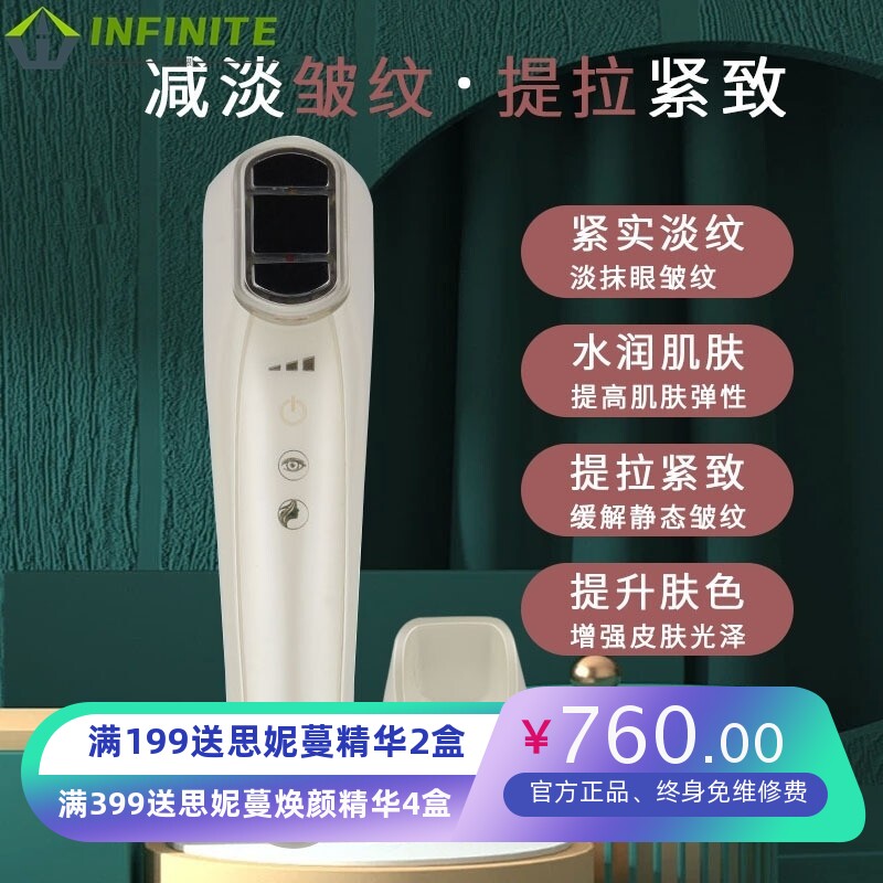 微电流面部导入仪超声美容仪脸部超声波按摩护理便携式HIFU超声刀