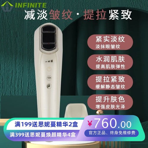 微电流面部导入仪超声美容仪脸部超声波按摩护理便携式HIFU超声刀