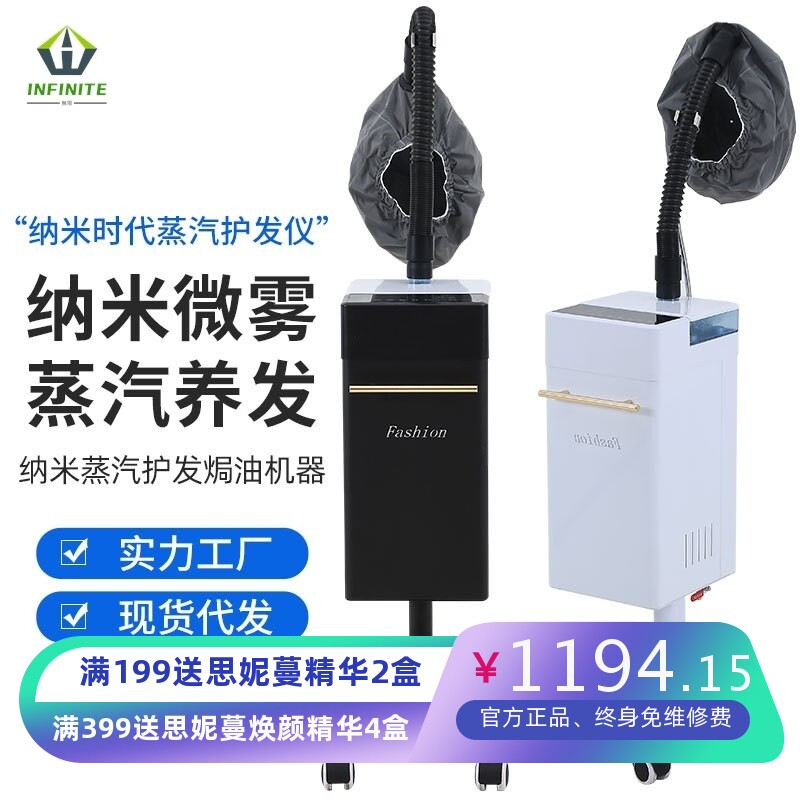 纳米护发仪熏蒸机头皮养发护理仪养发头疗臭氧机美发蒸汽焗油机器