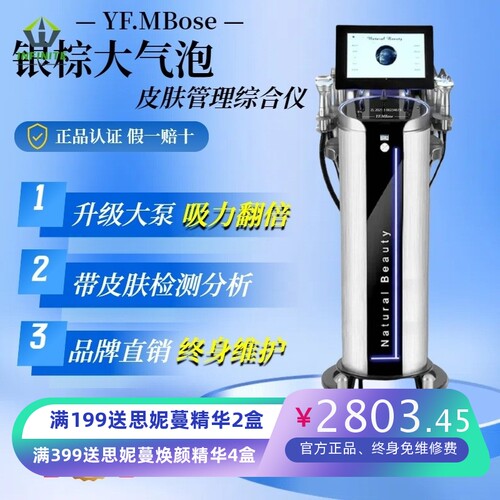 银棕皮肤管理综合仪吸黑头深层清洁白黑珍珠大小气泡美容院专用