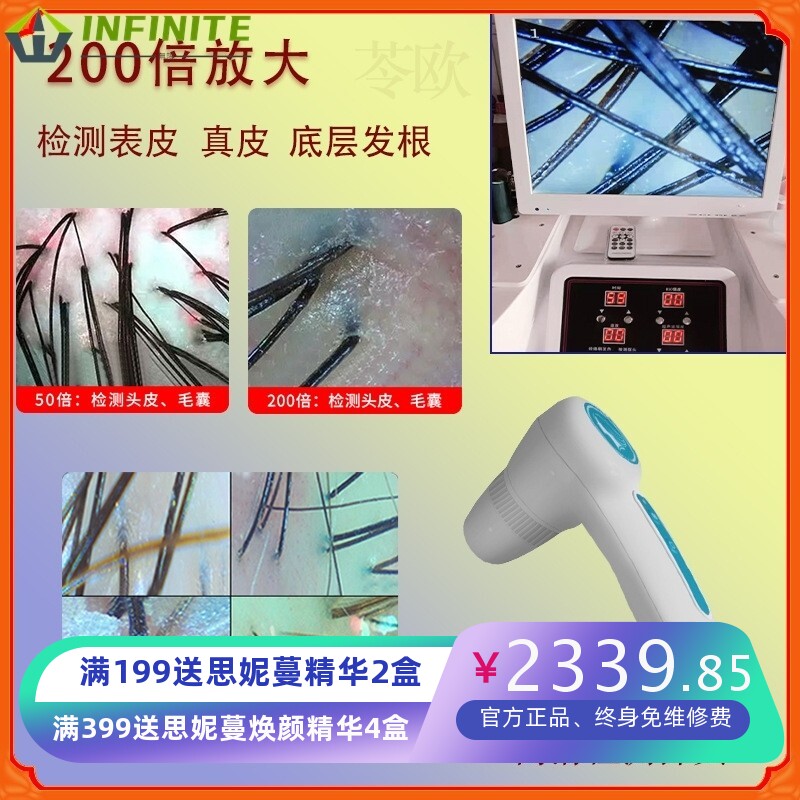 头皮检测仪器毛囊高清一体机三光谱分析头部护理防脱发养发理疗仪