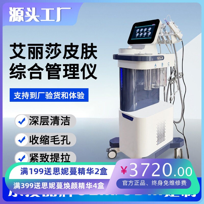 皮肤管理仪黑珍珠气泡补水