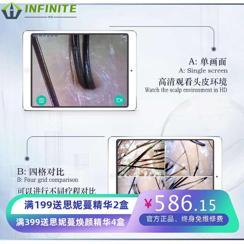 头皮检测仪毛囊头发分析仪皮肤测试仪器高清检测仪无线连接