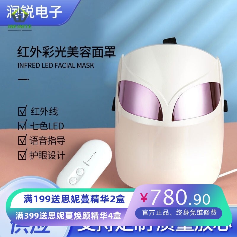 工厂直供跨境7色七彩LED美容光子嫩肤仪面罩家用美容面膜仪器新款