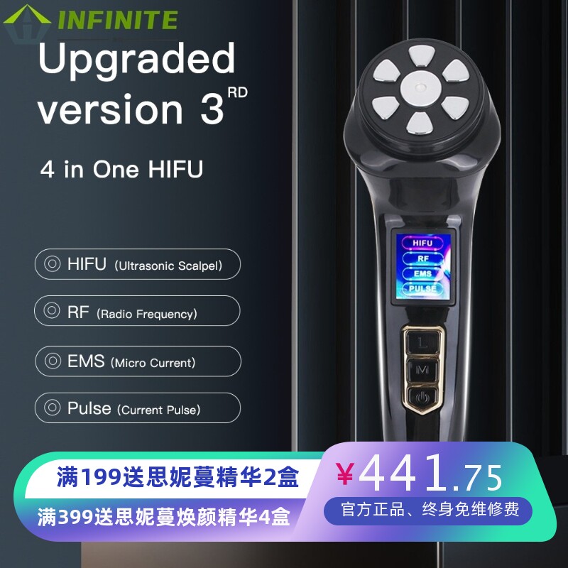 3代 Mini HiFu 超声刀 精雕仪 超声波祛皱 EMS微电 脉冲 提拉抚纹