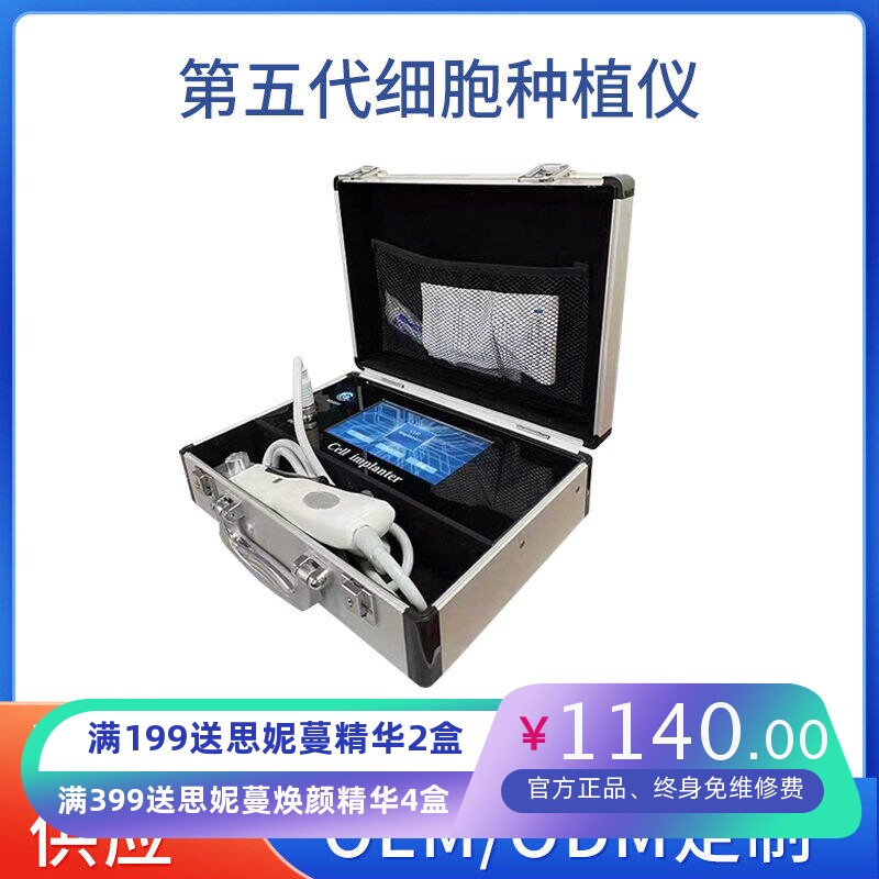 细胞种植仪外泌体浅导痘印淡斑抗皱导入仪器修复深层嫩肤美容仪