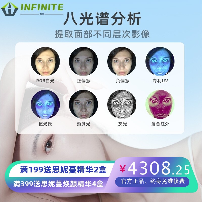 博悦皮肤检测仪面部分析仪美容院八光谱AI智能测肤仪器魔镜测试仪