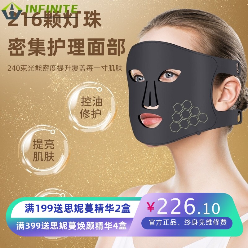跨境光疗面膜仪led光子嫩肤美容面罩仪家用硅胶face mask脸部紧致