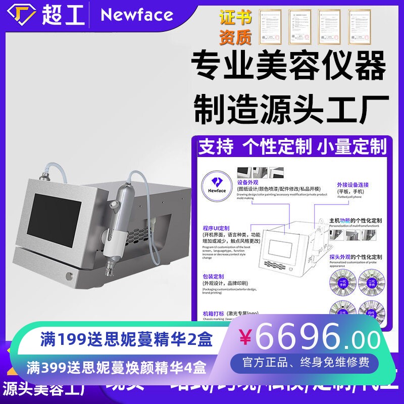 纽菲思WS2微肤蓝压水光无针透皮导入仪压喷射无创美容仪