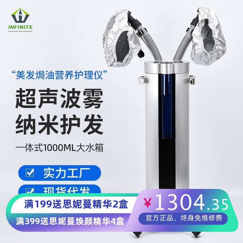 理发店蒸汽焗油机美发膜头发护理仪养发馆美发机器臭氧头疗熏蒸机