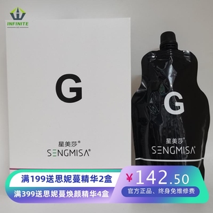 星美莎染发膏自然黑真不沾头皮黑油黑发焗油膏固色不发红450ml