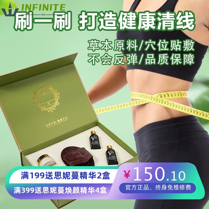 美容院纤体套盒 美体塑型刷子套纤体美体精油纤体苗条塑形套盒