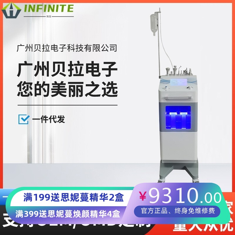 小气泡清洁补水注氧仪水光水氧仪皮肤清洗仪家用商用美容仪美容院