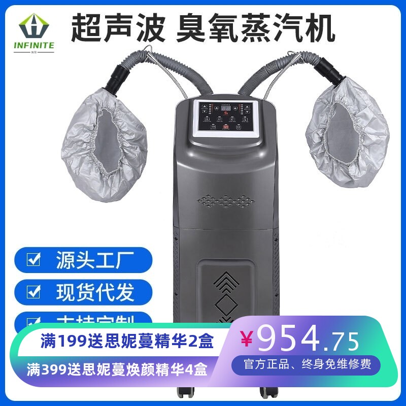 活氧生化仪蒸汽机发廊臭氧仪美发理发店专用O3富氧护理机器焗油机