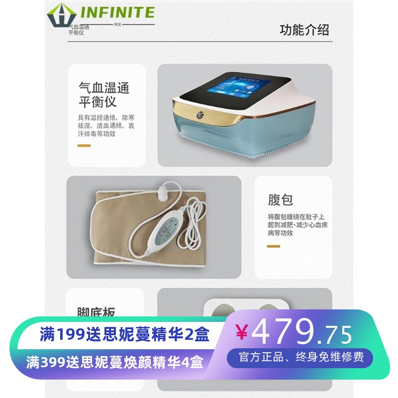 高频暖通仪理疗仪昌寿仪脚底循环发热足底按摩能量气血温通养生仪