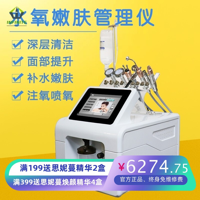 台式美容补水专用注氧仪水氧仪面部清洁高压大气泡美容院商用仪器