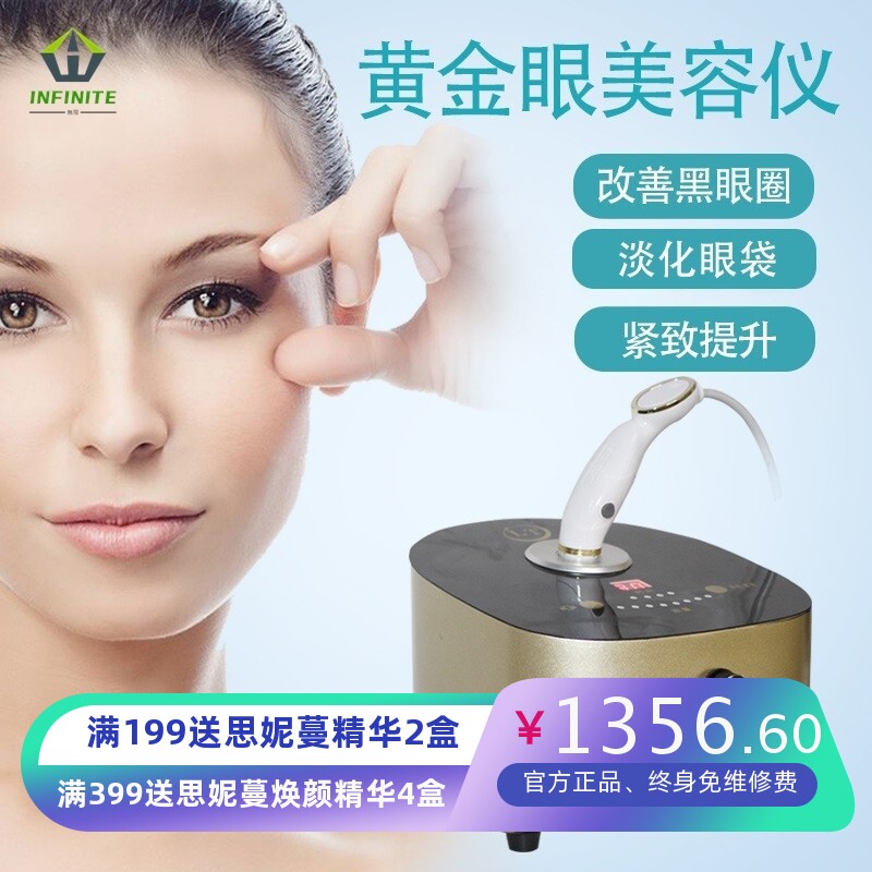 厂家直销眼部内热美容仪眼部精华导入淡化黑眼圈美眼仪