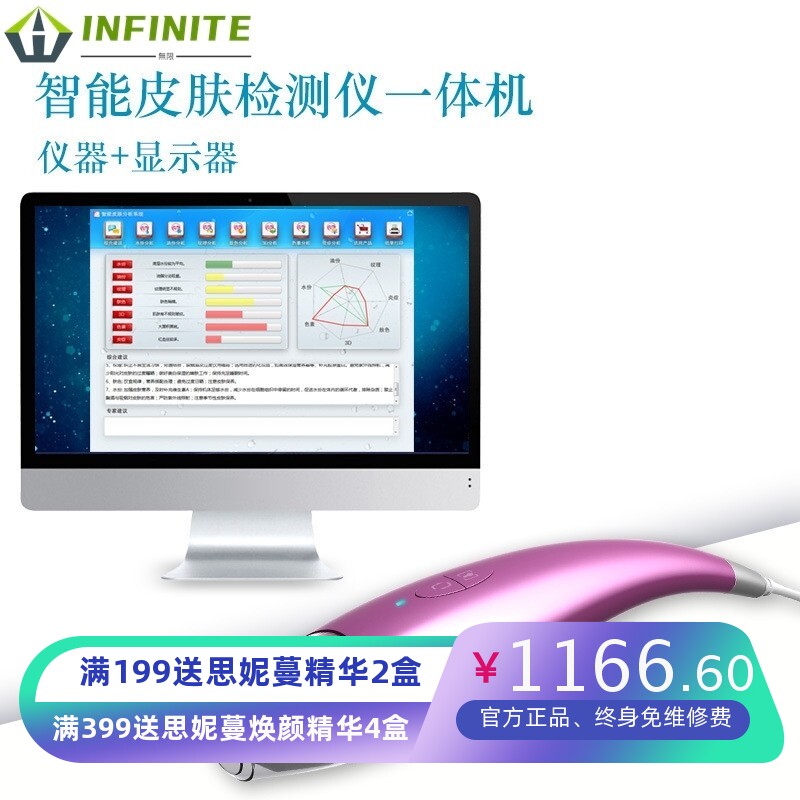 大屏智能皮肤检测分析仪油水份UV毛孔色素3D痘痘肌英文款推荐产品