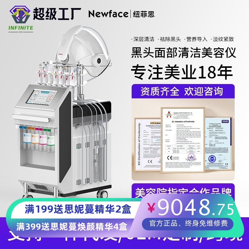 纽菲思氢氧太空人美容仪大气泡深层清洁肌底大气泡深层补水面罩