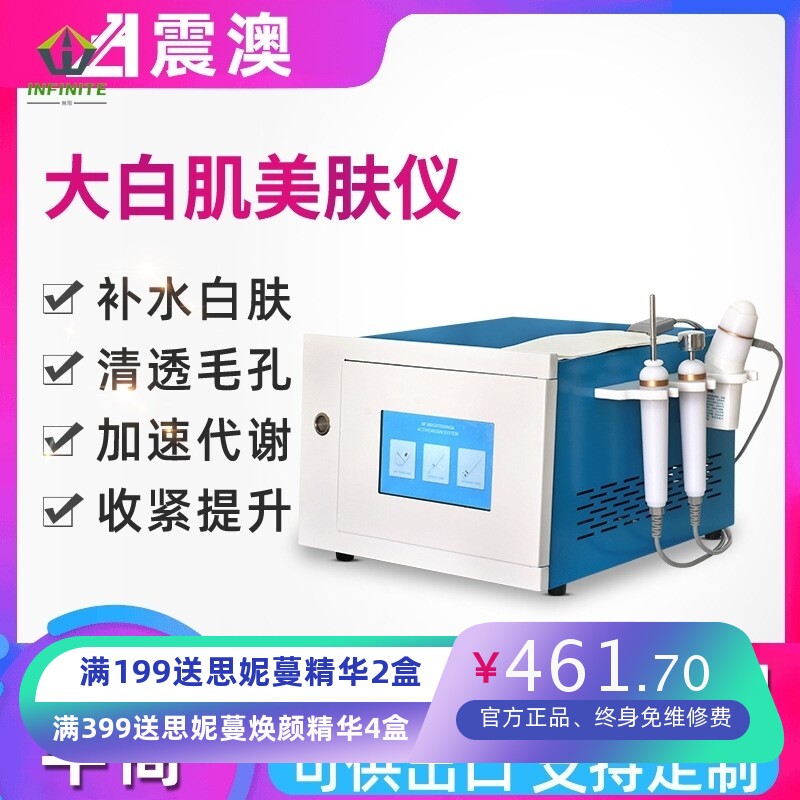 大白肌美容仪美白嫩肤导入面部清洁补水产品导入无创美容院专用
