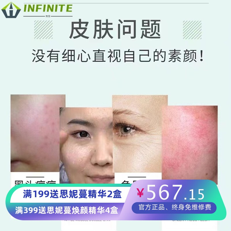 冷热喷光谱仪SPA FACE美容院用LED仪器纳米喷雾光子嫩肤美肤补水