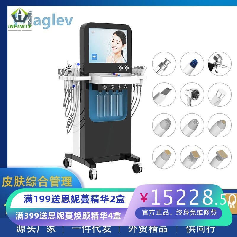 13合1皮肤管理综合仪器大气泡美容仪器水氧注氧导入补水吸黑头机