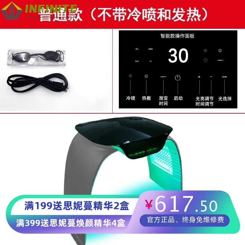 LED光谱仪冷热喷家用雾化七色光嫩肤注氧七彩光子面部护理光谱仪