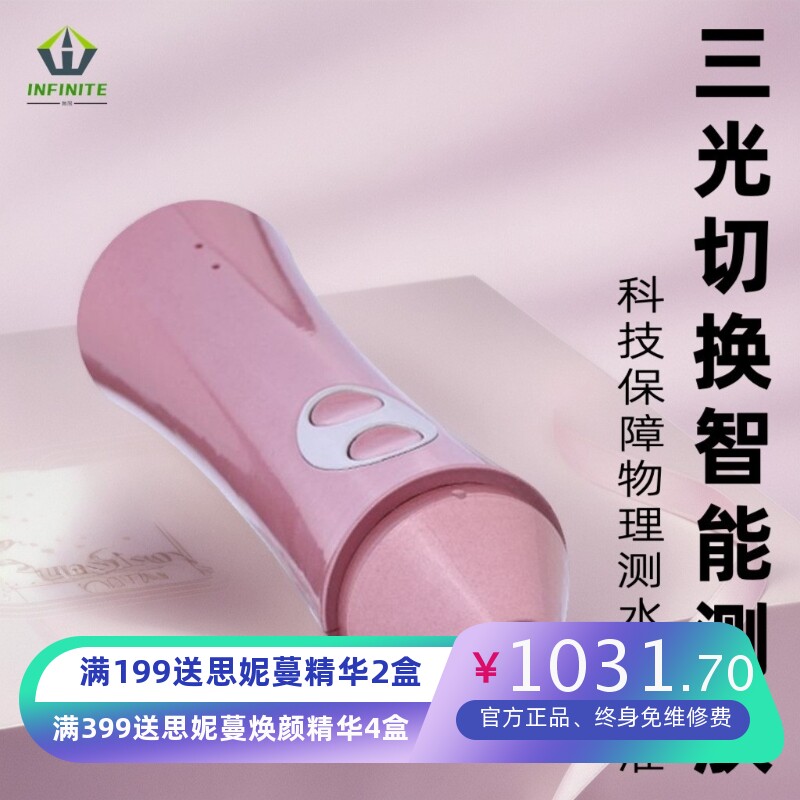 头皮毛囊检测仪 毛发测试仪 皮肤检测仪 UV三光谱 连安卓苹果