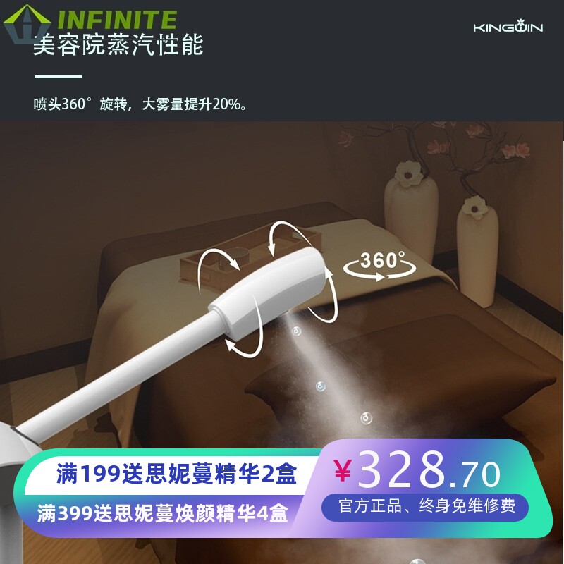 KingWin蒸脸器面部纳米喷雾器美容院新款补水仪美容仪喷雾机热喷