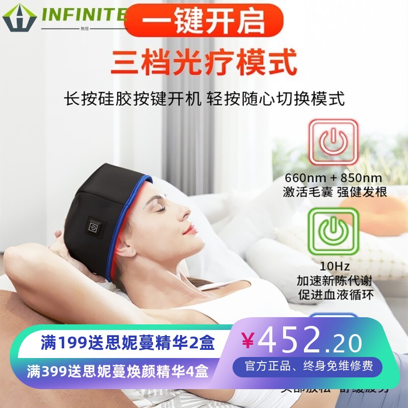 跨境货源LED红光帽近红外光子帽家用便携加热三档调节脉冲护发帽