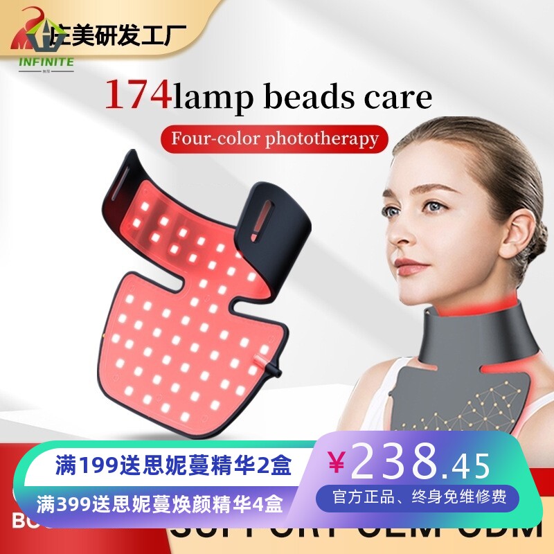 光子面膜颈部美容仪光谱面罩大排灯电子仪器脸部LED嫩肤导入仪