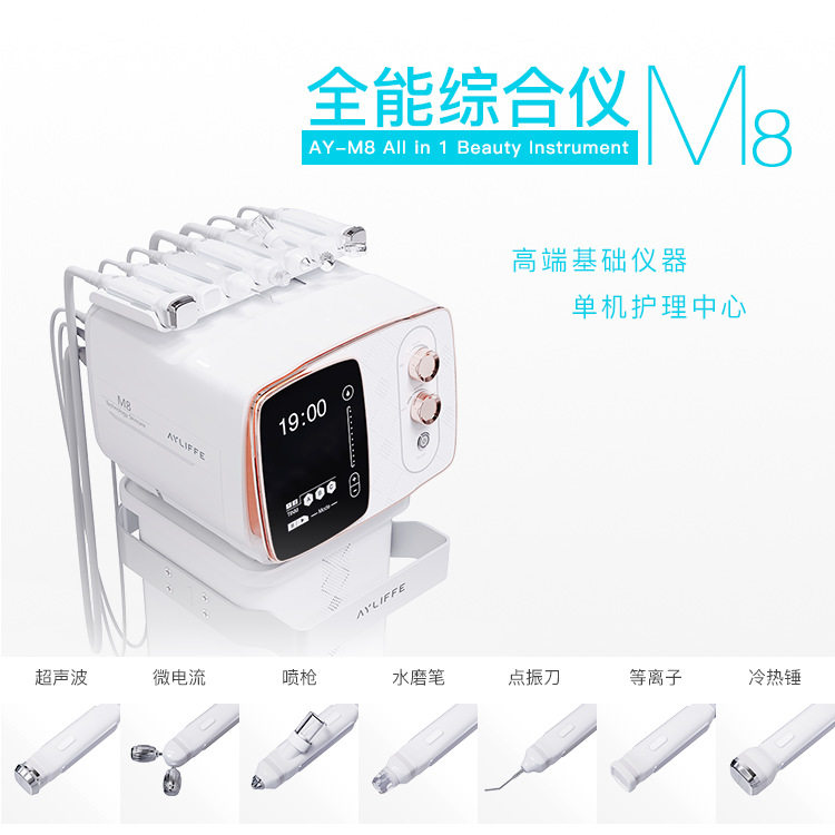 大气泡新款多功能水磨皮肤管理综合美容院面部清洁补水提升导入仪