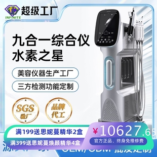 大气泡美容仪美容院无创无针水光机皮肤管理综合仪水素之星小气泡