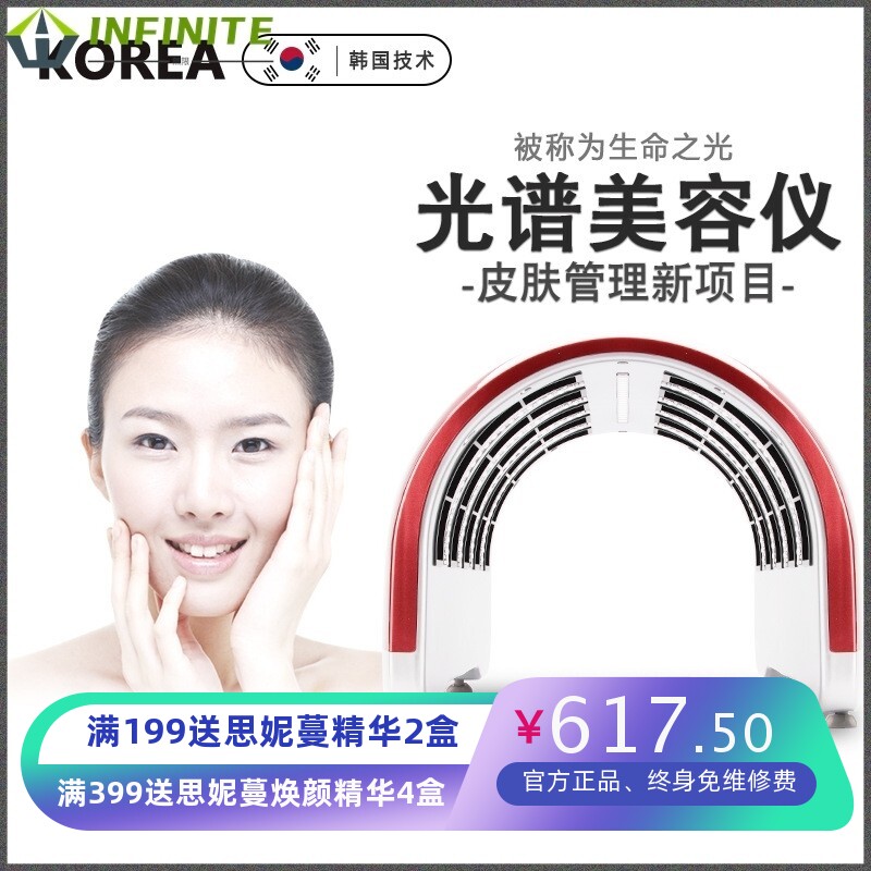 韩国LED美白嫩肤彩光七色光谱仪美容仪器pdt红外光谱仪