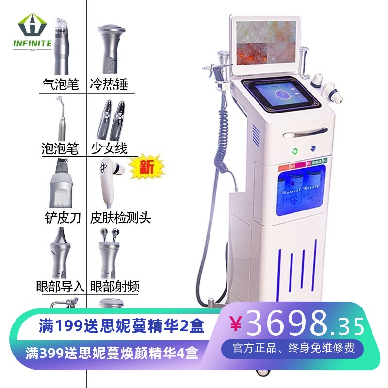 氢氧大气泡美容仪皮肤脸部水光注氧枪皮肤检测仪美容院管理综合仪