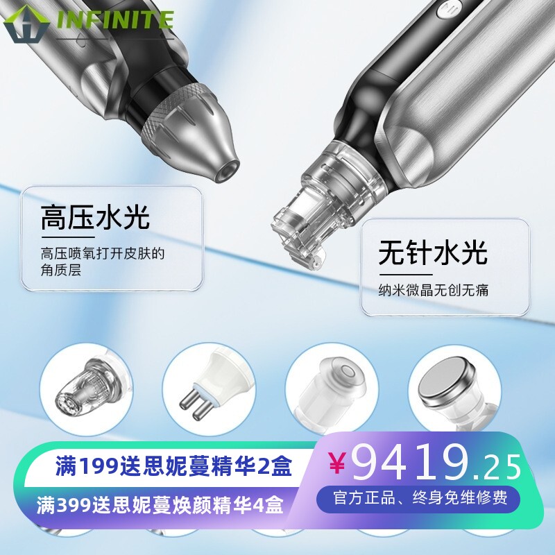 大气泡美容仪器美容院专用无创无针水光综合仪机皮肤管理综合仪