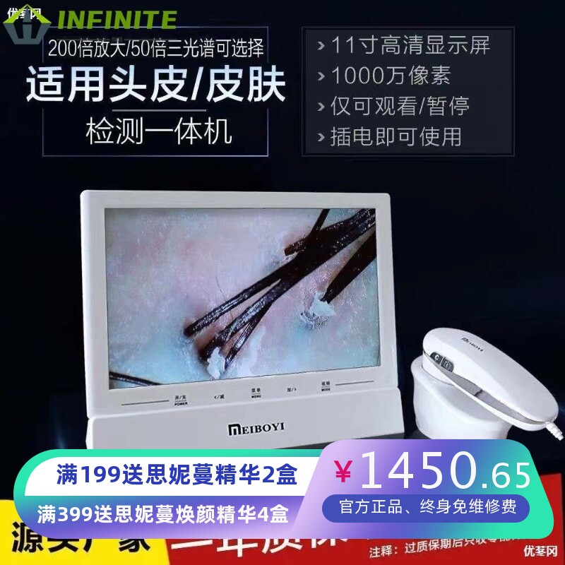头皮检测仪毛囊高清理发店头发测试仪器皮肤面部分析带屏幕一体机