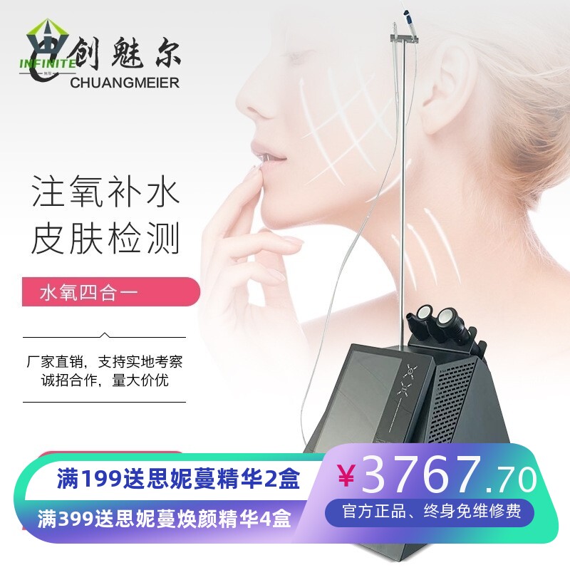 水氧仪注氧仪毛孔清洁袪痘大气泡面部补水美容院皮肤综合管理仪器