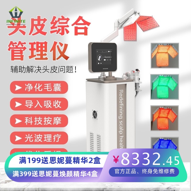 头皮综合纳米微晶导入美容仪器美容院无创LED针经络刷按摩梳理疗