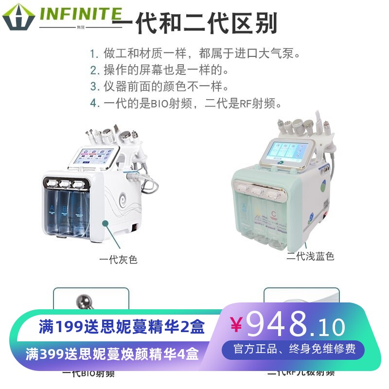 二代氢氧小气泡深层清洁毛孔美容院用仪器吸去黑头面部六合一韩国